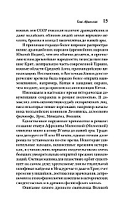 Taise Atēniešu